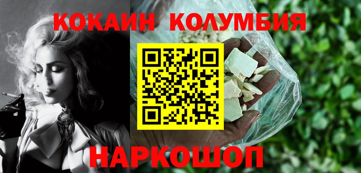 Cocaine 99%  Вход с VPN  КОКАИН  COCAIN 98%  Рязань 