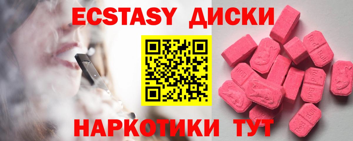 Ecstasy  Вход с VPN  Рязань  ЭКСТАЗИ TESLA 
