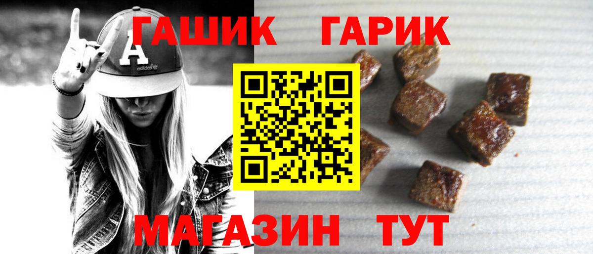 Рязань  ГАШИШ убойный  Вход с VPN  Гашиш хэш 