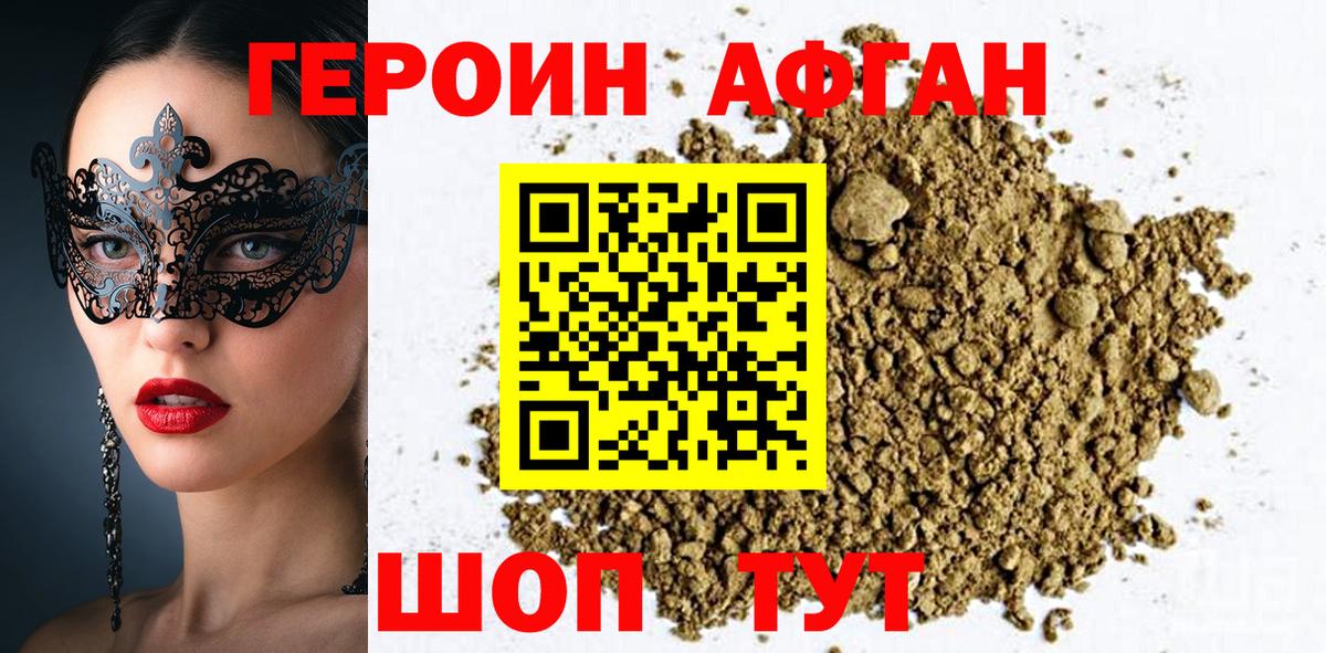 Героин гречка  Вход с VPN  Рязань 