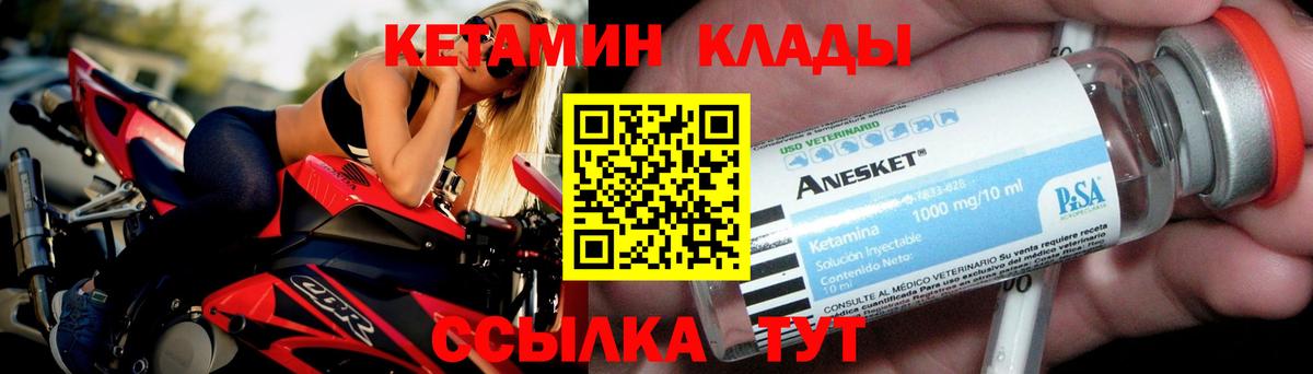   зеркало  КЕТАМИН ketamine  Вход с VPN  Рязань 