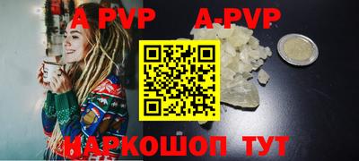 альфа пвп Свободный