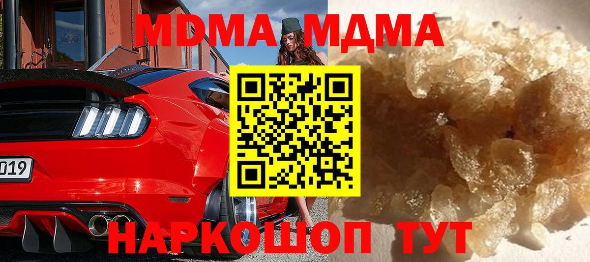 МДМА VHQ Рязань