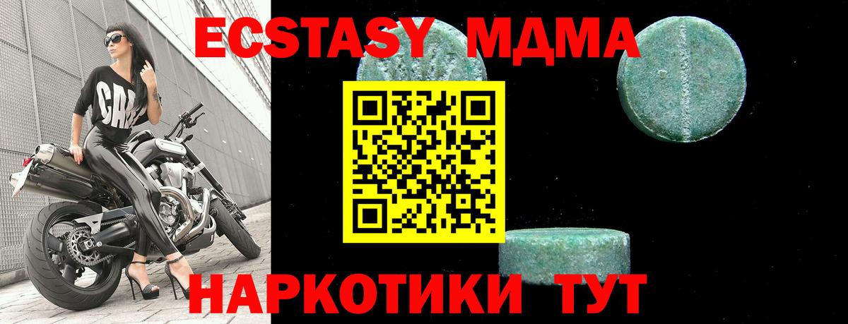 МДМА  MDMA VHQ  Вход с VPN  Рязань 