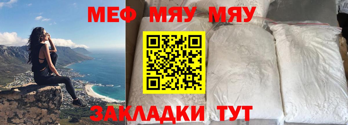 Меф мяу мяу  Вход с VPN  Рязань  Меф mephedrone 