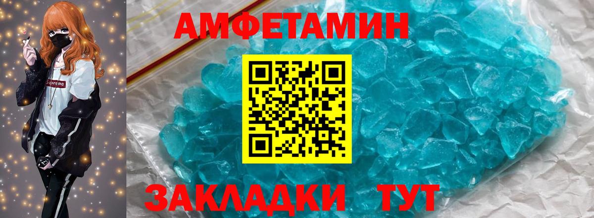 Метамфетамин пудра Рязань