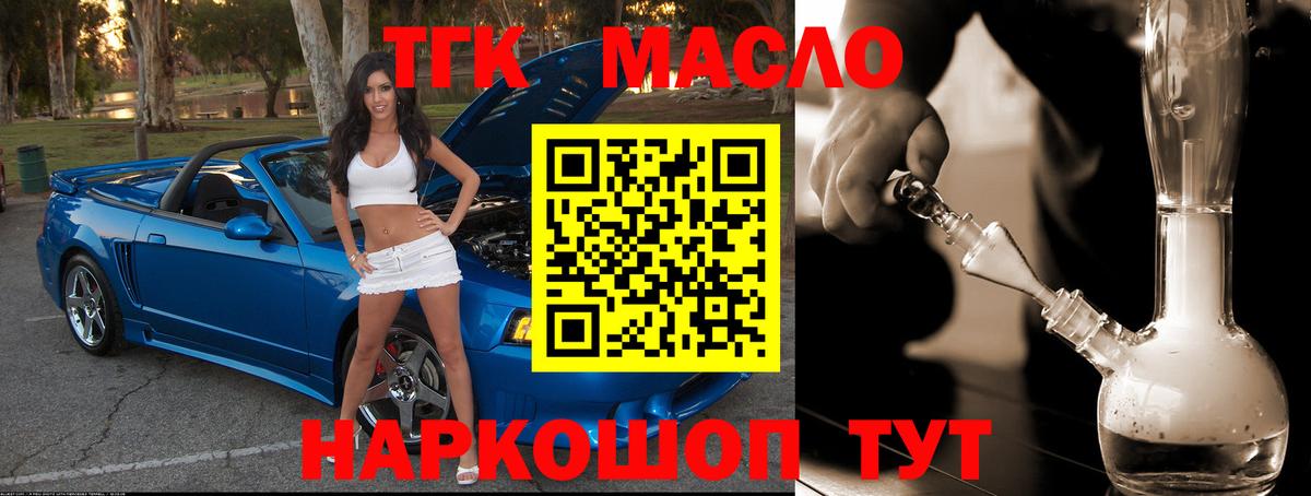 Рязань  где найти наркотики  ТГК вейп с тгк  Вход с VPN  Дистиллят ТГК Wax 